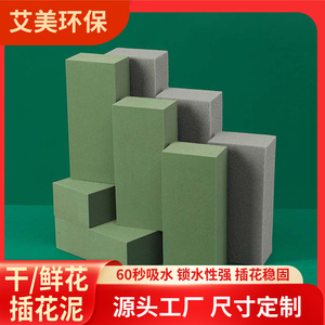 Bloque de Espuma Floral Verde 110x75x40mm de Alta Densidad para Arreglos Florales Secos DIY - Product Image 4