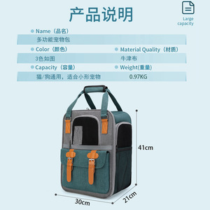 กระเป๋าเป้สะพายหลังสำหรับสัตว์เลี้ยง กระเป๋าใส่แมว ผ้าอ็อกซ์ฟอร์ด ระบายอากาศได้ดี ความจุขนาดใหญ่ สำหรับสุนัขขนาดเล็กถึงกลาง - Product Image 3