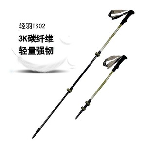 Bastones de Trekking de Fibra de Carbono 3K Ultraligeros Telescópicos de 3 Secciones con Punta de Aleación de Aluminio, Equipo de Montañismo y Senderismo - Product Image 4