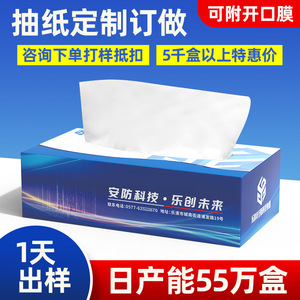 Caja de pañuelos publicitaria personalizada de pulpa de madera virgen, 120 hojas, toalla facial extraíble, uso comercial - Product Image 5