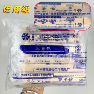 Espátulas de madera desechables estériles para uso médico, 150mmx18mm, para examen oral y cuidado dental, 100 unidades - Product Image 1