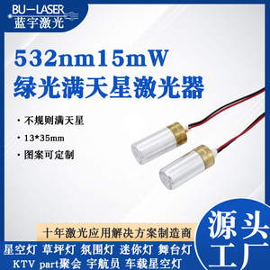BU-LASER Starry Sky Light Laser Module 532nm 15mw Green Laser Metal Body Irregular Pattern Stage Lighting - Product Image 5