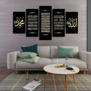 Grande Toile Islamique Art Mural 5 Affiches Calligraphie Arabe Peintures Décoration Murale Qur'an <span class=keywords><strong>Peintre</strong></span> Maison Décoration - Product Image 5