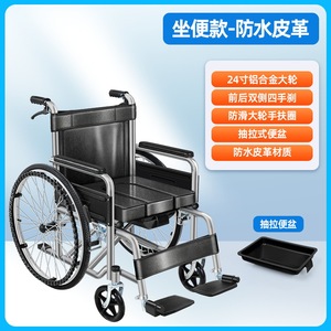 Henghubang Wheelchair SYIV90-MK-08 <b>Folding</b> Lightweight With <b>Commode</b> For Elderly And Disabled - Product Image 5