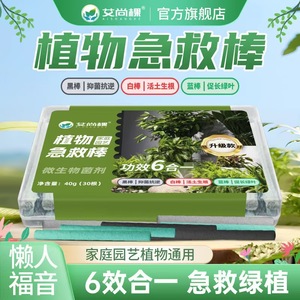 <span class=keywords><strong>Engrais</strong></span> à libération lente pour plantes, riche en nutriments pour arbres verts et fleurs en pot, vente en gros d'usine en Chine - Product Image 3