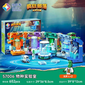 <strong>Crazy</strong> Tribe Series Building <strong>Blocks</strong> Small Particle Assembly Model Trend Educational Toys Figure Gift - Product Image 4