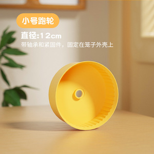 Huagu Super Large Silent Running Wheel Toy para hámsters Golden Bear Ejercicio Rueda Jaula Soporte de rodillo Paisaje estacional - Product Image 1