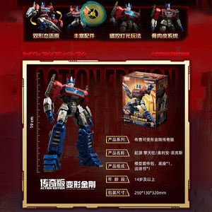 Blokees <span class=keywords><strong>Transformers</strong></span> One Action Edition - <span class=keywords><strong>Optimus</strong></span> <span class=keywords><strong>Prime</strong></span> Original Authentique Jouet de Construction à Assembler Figurine - Product Image 3