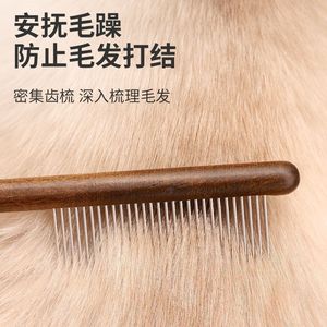 Peine para mascotas, peine para eliminar el pelo de perros y gatos, peine de madera maciza, limpieza y aseo, eliminación de pulgas, venta al por mayor. - Product Image 1