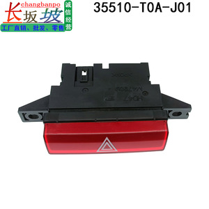 สวิตช์ไฟเตือนอันตราย 35510-T0A-J01 สำหรับฮอนด้า ซีอาร์วี เจด 2012-2021 สวิตช์ฉุกเฉินปลอกพลาสติก - Product Image 2