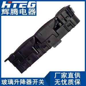 Interruptor del elevalunas Hiteg 3163-3769100 para Lada 12V eléctrico con función de bloqueo - Product Image 2