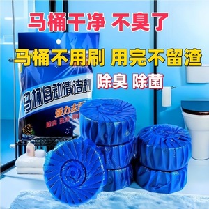 Blue Solid Toilet Cleaner 50g Disposable For Bathroom Deodorizing And Scale Removal - Product Image 3