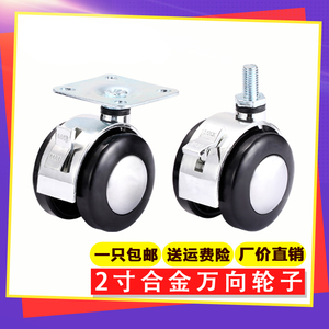 Roulettes plates silencieuses de 2 pouces, roulettes industrielles pivotantes, rouleaux à roulement à tige M8 - Product Image 1