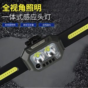 LED Headlamp 2000mAh <b>Rechargeable</b> <b>Motion</b> <b>Sensor</b> Adjustable Band Outdoor Cycling <b>Lighting</b> 100-199M Range - Product Image 4