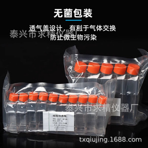 Seeking Excellence <b>Flat</b> Bottom Culture Flask 25-75 Cm Pp Material <b>Screw</b> Sealed Breathable Cap Beveled Neck - Product Image 4