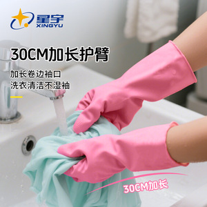 Gants de nettoyage ménager Xingyu, épaisseur moyenne, en latex, résistants à l'huile, imperméables, pour la cuisine et la lessive - Product Image 3