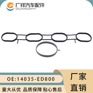 Cylinder Head <b>Gasket</b> 14035-ED800 For Mitsubishi MR18DE MR16DDT MR20DE Engine - Product Image 1