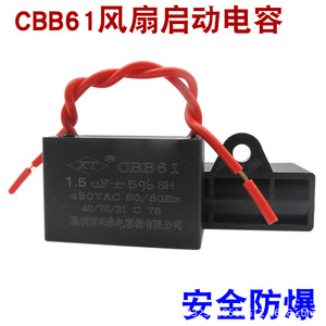 คาปาซิเตอร์พัดลม Cbb61 1.5uF 450V สำหรับพัดลมเพดาน อะไหล่ทั่วไป - Product Image 4