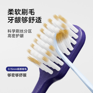 Soft Bristle Toothbrush 0.15mm High Density <b>Gum</b> Care Adult Manual Toothbrush - Product Image 1