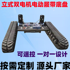 Chasis Eléctrico para Vehículos sobre Rieles, 48V 1000W, Motor Dual, Estructura de Acero al Carbono, Impermeable IP54, para Robótica y Exploración - Product Image 5