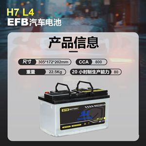 แบตเตอรี่ Shangwei Efb 12V 80Ah H7 L4 สำหรับระบบสตาร์ท-สต็อปในรถยนต์ - Product Image 2