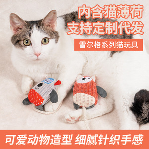 ของเล่นแมวชุดเชอร์เกอร์ ตุ๊กตาถักลายการ์ตูนพร้อมเชือก แก้เบื่อสำหรับแมว - Product Image 5