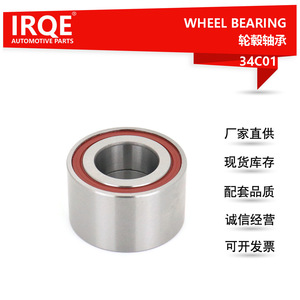 Rodamiento de Rueda IRQE DAC35680040, Diámetro Interior de 35 mm, para Changan Benben CM8 Yuexiang V3 - Product Image 5