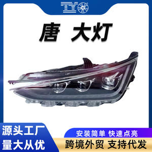 Phares LED Byd Tang St-4121010 St-4121020 pour éclairage automobile nouvelle génération Fuel DM - Product Image 5