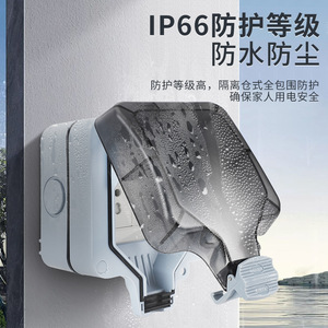 ปลั๊กไฟติดผนัง 2 ช่อง IP44 วัสดุ PC กันน้ำสำหรับใช้ในห้องน้ำและกลางแจ้ง - Product Image 3