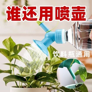 Watering Nozzle Head Plastic Fine Misting Garden Sprayer For Bottle Use Sunflower Design - Product Image 3