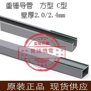 Tubo Guía Cuadrado en Forma de C para Elevador, Metálico, 5 m, 200 kg, Pieza de Contrapeso para Puerta de Ascensor - Product Image 4
