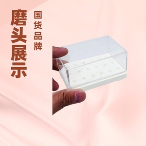 Supports cross-border <b>shipping</b>. Dental grinding head storage <b>box</b>, nail grinding head <b>box</b>, cleaning dust display <b>box</b>, 18-hole - Product Image 1