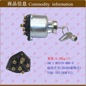 Interruptor de Encendido Tipo Manga JK406C, Cilindro de Bloqueo, Interruptor de Arranque - Piezas de Montacargas al por Mayor para Montacargas de Combustión Interna - Product Image 1