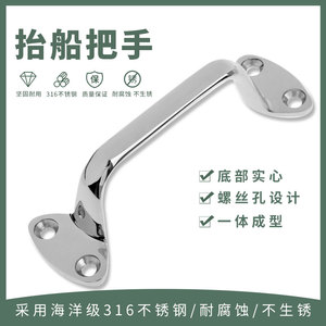 Poignée de levage en acier inoxydable marin 316 pour bateau, kayak, accessoire de yacht - Product Image 3