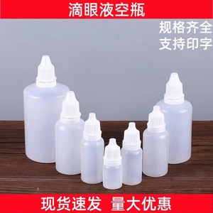 Botellas de plástico Mingxu para gotas oftálmicas de 5, 10, 15 y 20 ml con tapas para dispensar medicamentos y pigmentos - Product Image 5