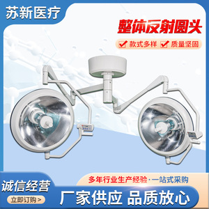 Lámpara Quirúrgica Sin Sombra, Tipo Colgante, Fuente de Luz Halógena de 150W, Iluminación para Quirófanos de Hospital - Product Image 2