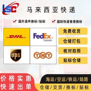 Lignes Express Internationales Lianshuncheng Malaisie - Fret Aérien - Double Dédouanement - Taxes Incluses - Logistique Asie du Sud-Est - Product Image 5