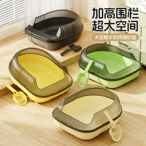 กระบะทรายแมวแบบกึ่งปิด รูปทรงวงรี ขอบสูง วัสดุ PP หนา พร้อมที่ตักสำหรับแมว - Product Image 1