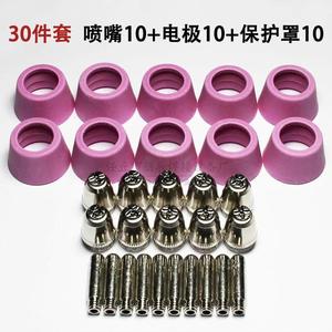 Boquilla y Electrodo para Antorcha de Corte por Plasma Ag60 Sg55 con Tapa Protectora y Soporte, Juego de 26 Piezas para Corte de Acero Suave - Product Image 3