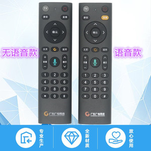 Télécommande Crystal Pearl Tianhong JZ-YK-01745 noire à commande vocale pour décodeur TV, réseau de câbles Guangdong - Product Image 4