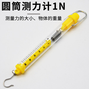 Medidor de fuerza cilíndrico, 1N Newton meter, J14006, equipo para experimentos de física en escuelas secundarias, instrumento de enseñanza de mecánica. - Product Image 3