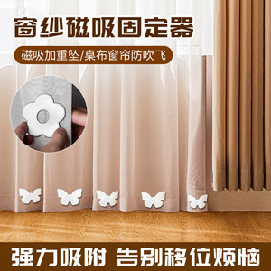 Attaches à pression pour rideaux en alliage, forme de papillon et de fleur, pas de perçage nécessaire, fermeture invisible et sécurisée - Product Image 5