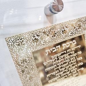 Décorations de table pour le sabbat des familles juives de Jérusalem, panneaux muraux décoratifs en acrylique, feuilles décoratives en acrylique - Product Image 5