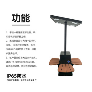 Solar Powered <b>Outdoor</b> Charging <b>Table</b> Chair With Wifi Modern Design For Garden Furniture Eco Friendly <b>Plastic</b> Seat - Product Image 4