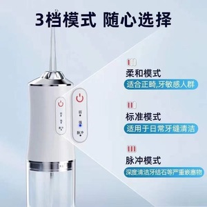 เครื่องฉีดน้ำไฟฟ้า 230 มล. ถังน้ำแบบถอดได้ 3 ระดับความดัน ชาร์จใหม่ได้ เครื่องมือทำความสะอาดฟันแบบพกพา - Product Image 3
