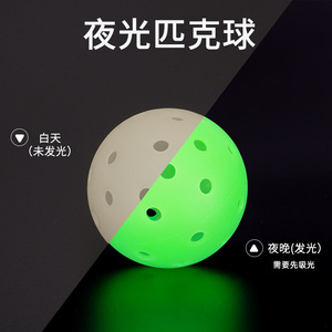 Pelota de pickleball que brilla en la oscuridad, rotomoldeada, blanca, para entrenamiento al aire libre, luminosa, personalizada - Product Image 1
