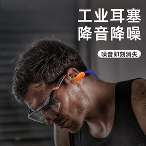 Tapones para los Oídos de Silicona para Reducción de Ruido Industrial, Aislamiento Acústico con Cable, Protección Auditiva para Trabajar, Dormir, Fábricas, Maquinaria - Product Image 2