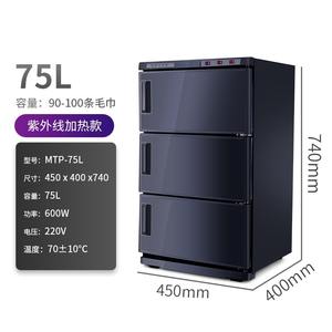 Machine de stérilisation et de chauffe-serviettes à double couche <span class=keywords><strong>Sunkin</strong></span>, grand espace, 75L, armoire à serviettes pour salon de beauté - Product Image 2