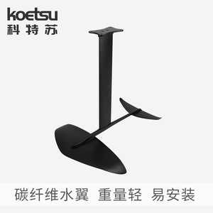 Koetsu Hydrofoil Board 57x30x6 Carbon Fiber Lightweight Stand Up Surfing Equipment - Product Image 3
