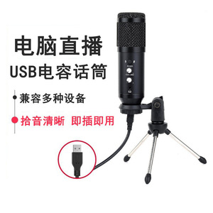 USB Condenser <b>Microphone</b> ML20 <b>Wired</b> Heart Shaped Direction For Computer Gaming Recording Live Streaming Conference - Product Image 5